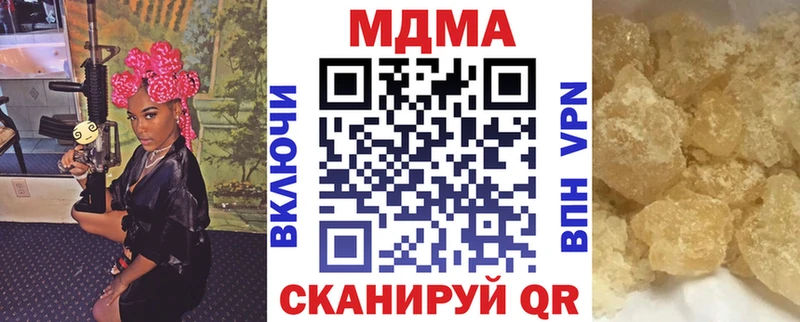 МДМА молли  купить  цена  Северо-Курильск 